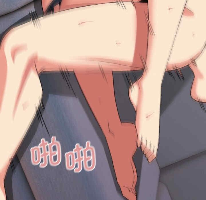 大學生活就從社團開始，第85話，第 132 页