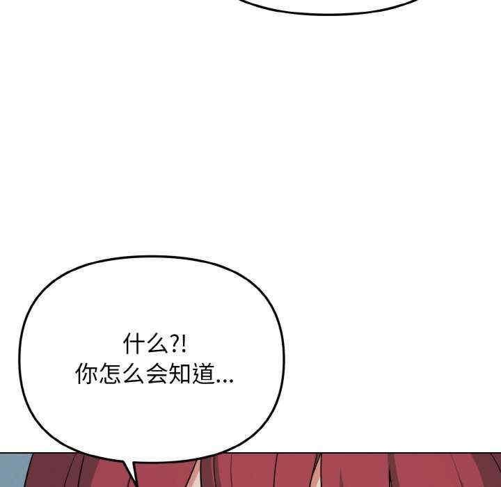 大學生活就從社團開始，第87話，第 103 页