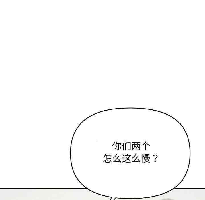 大學生活就從社團開始，第87話，第 28 页