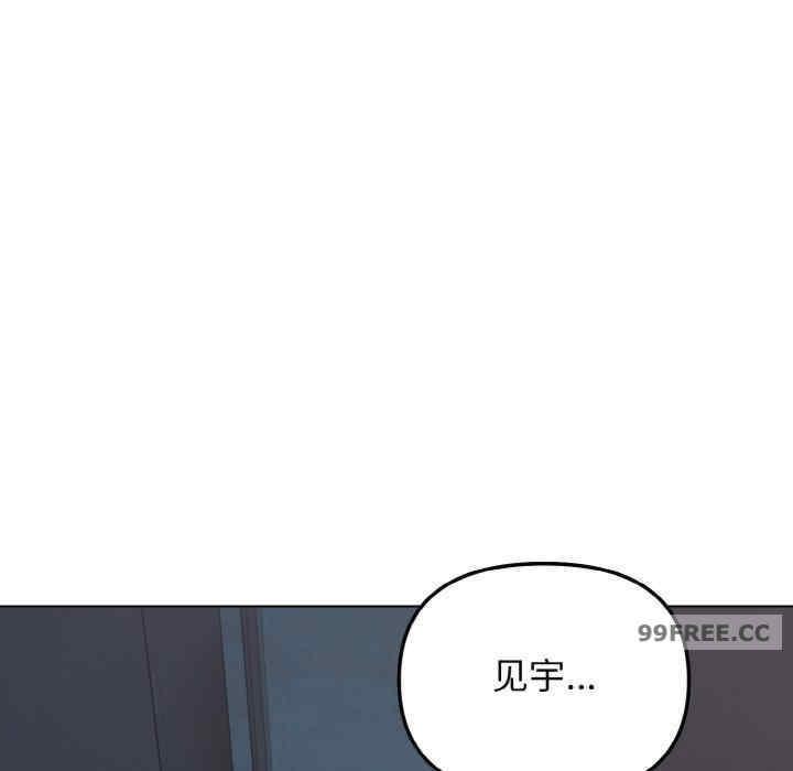 大學生活就從社團開始，第89話，第 143 页