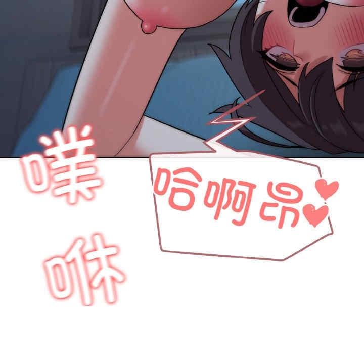 大學生活就從社團開始，第89話，第 142 页