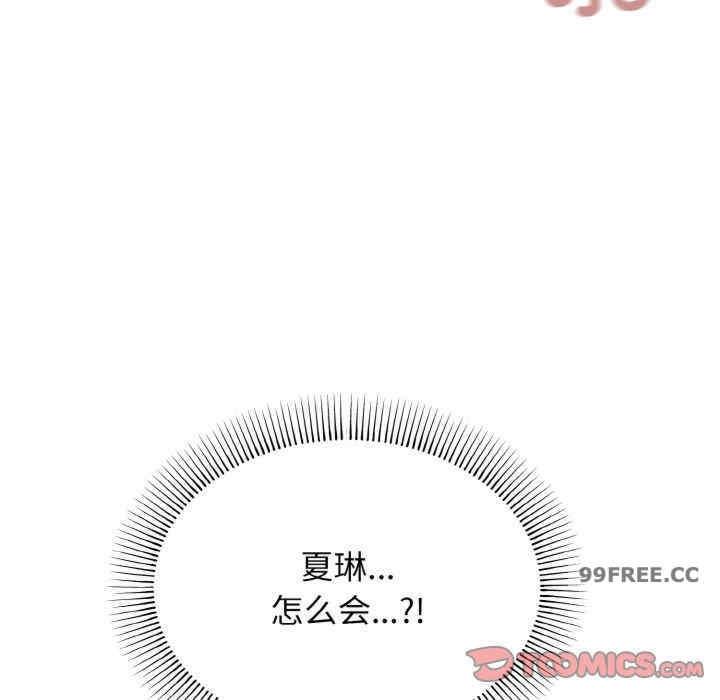大學生活就從社團開始，第89話，第 121 页