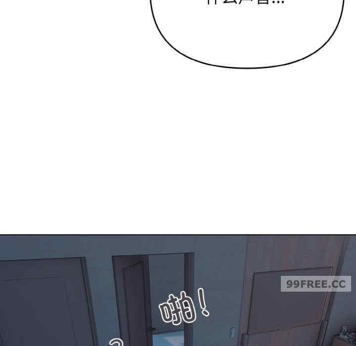 大學生活就從社團開始，第89話，第 98 页