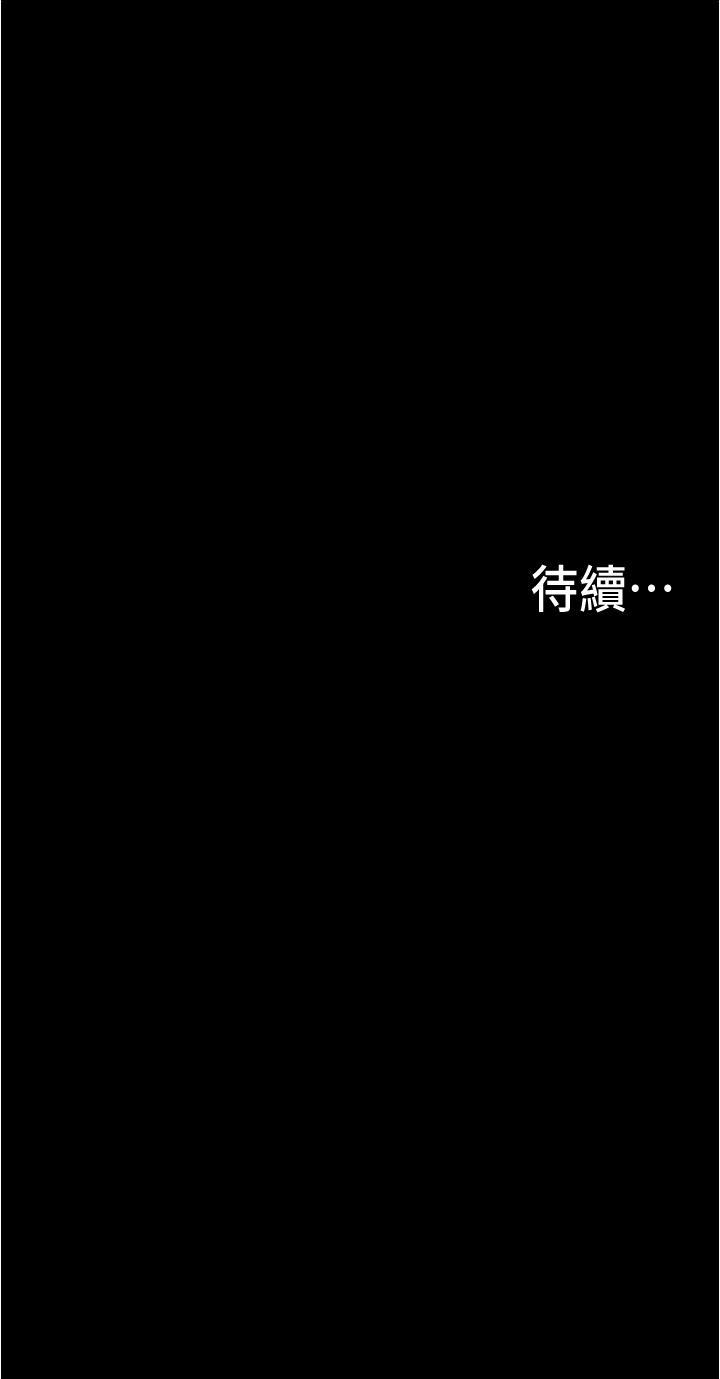 大學騎遇記，第2話-跟女神在家裡單獨續攤，第 60 页