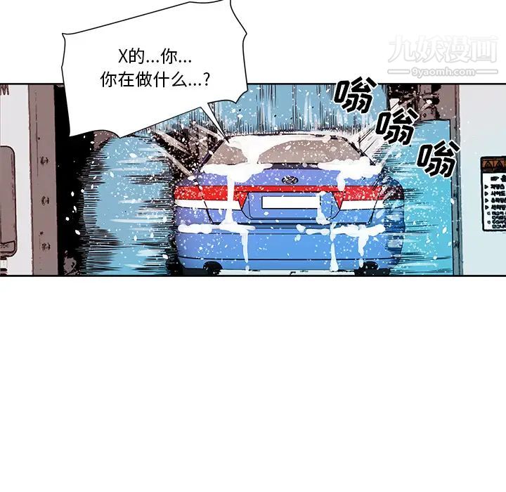 梦幻洗车场，第1話，第 34 页