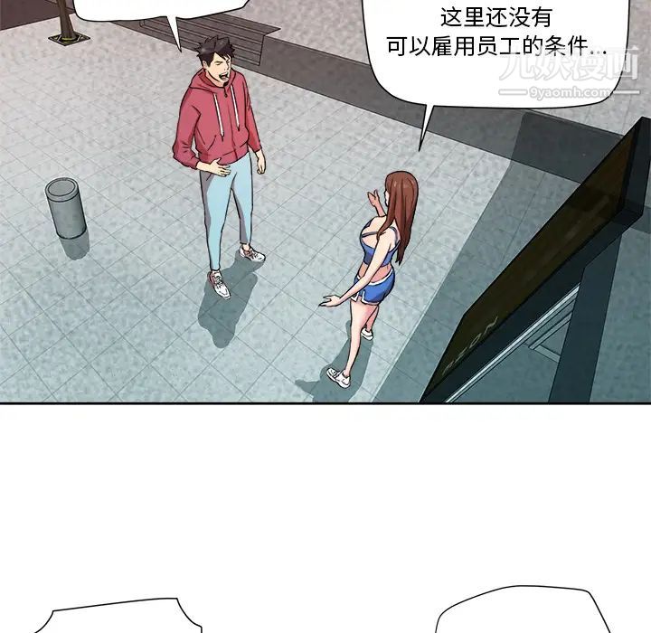 梦幻洗车场，第1話，第 22 页