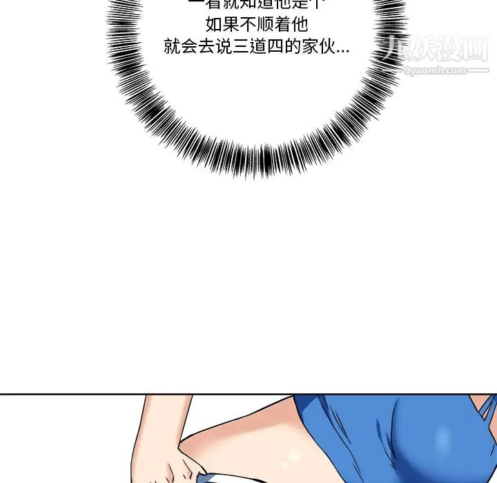 梦幻洗车场，第1話，第 60 页