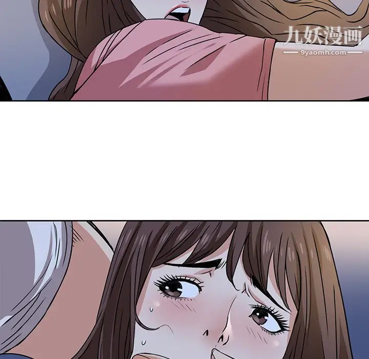 梦幻洗车场，第2話，第 65 页