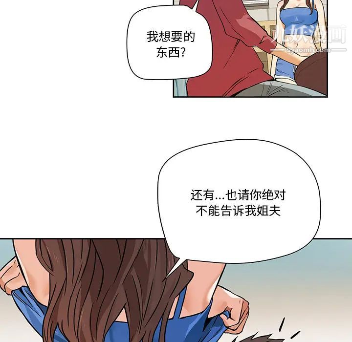 梦幻洗车场，第2話，第 22 页