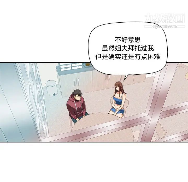 梦幻洗车场，第2話，第 12 页