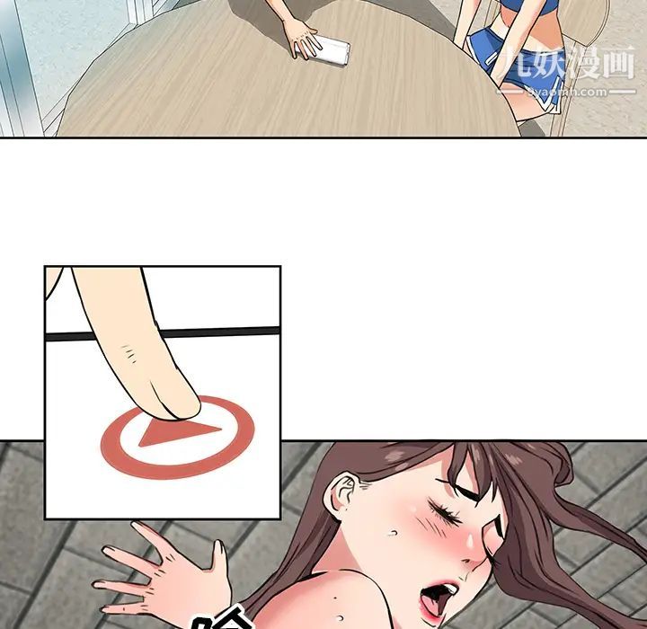 梦幻洗车场，第2話，第 15 页