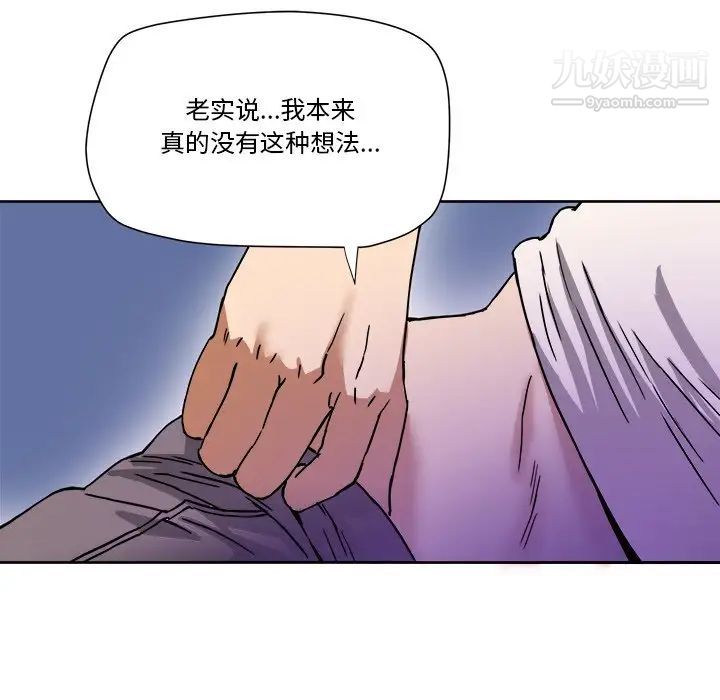 梦幻洗车场，第3話，第 12 页