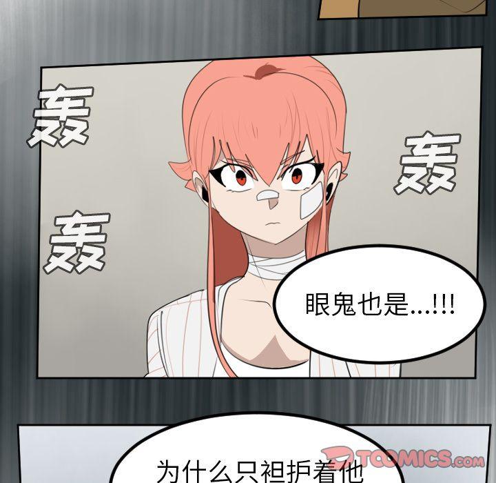 Ultimiter~终极者，第 92 章，第 35 页
