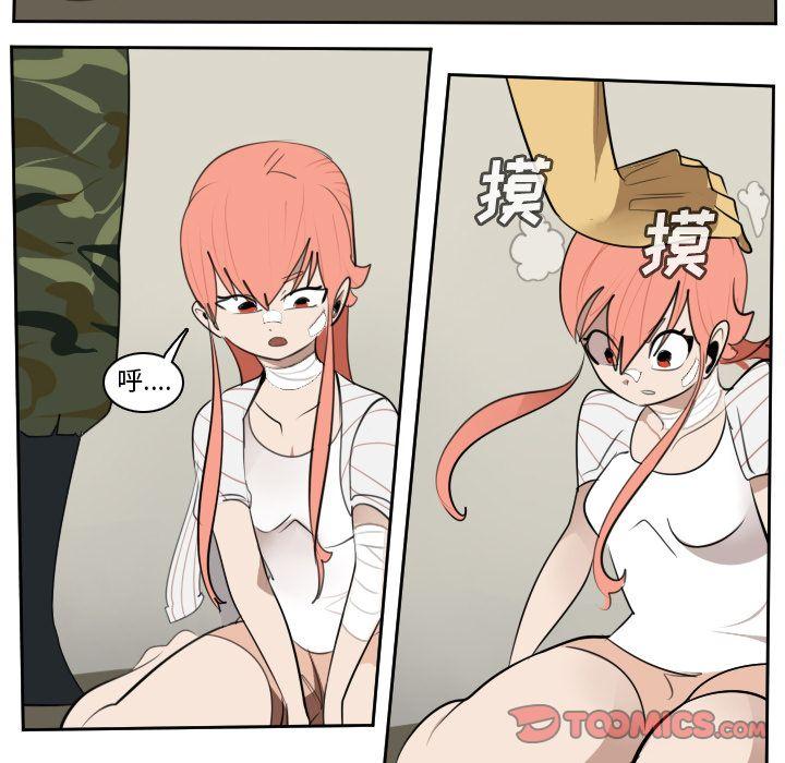 Ultimiter~终极者，第 92 章，第 25 页