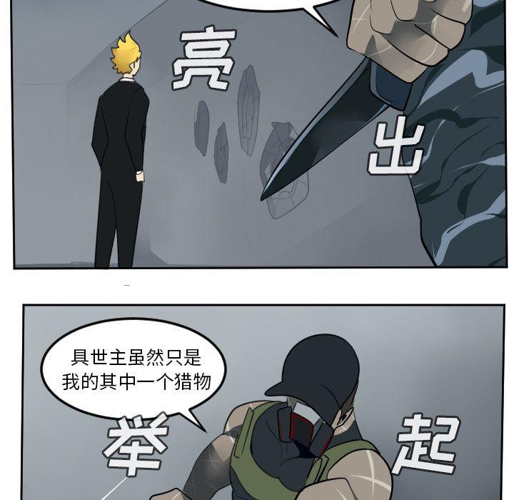 Ultimiter~终极者，第 92 章，第 44 页