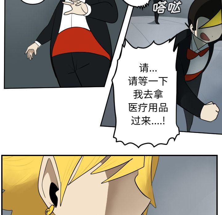 Ultimiter~终极者，第 92 章，第 40 页
