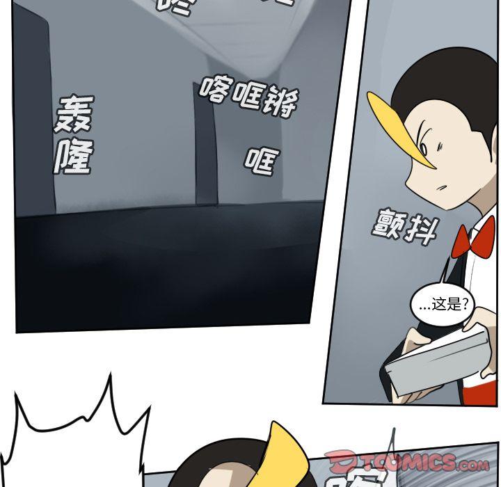 Ultimiter~终极者，第 92 章，第 49 页