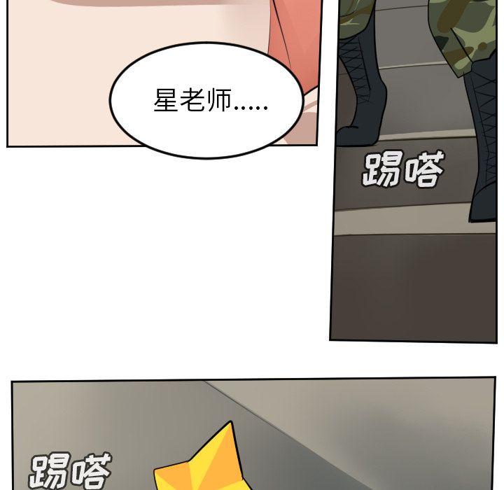Ultimiter~终极者，第 92 章，第 28 页