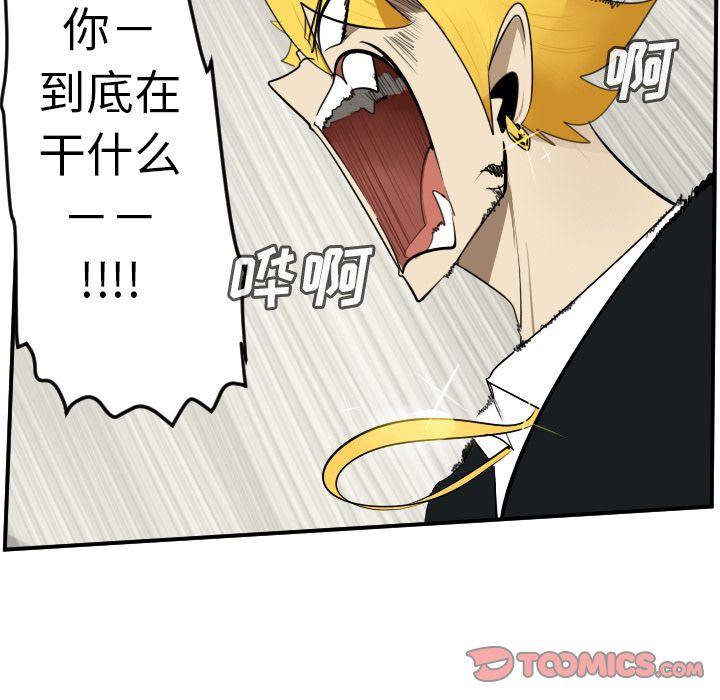 Ultimiter~终极者，第 92 章，第 15 页