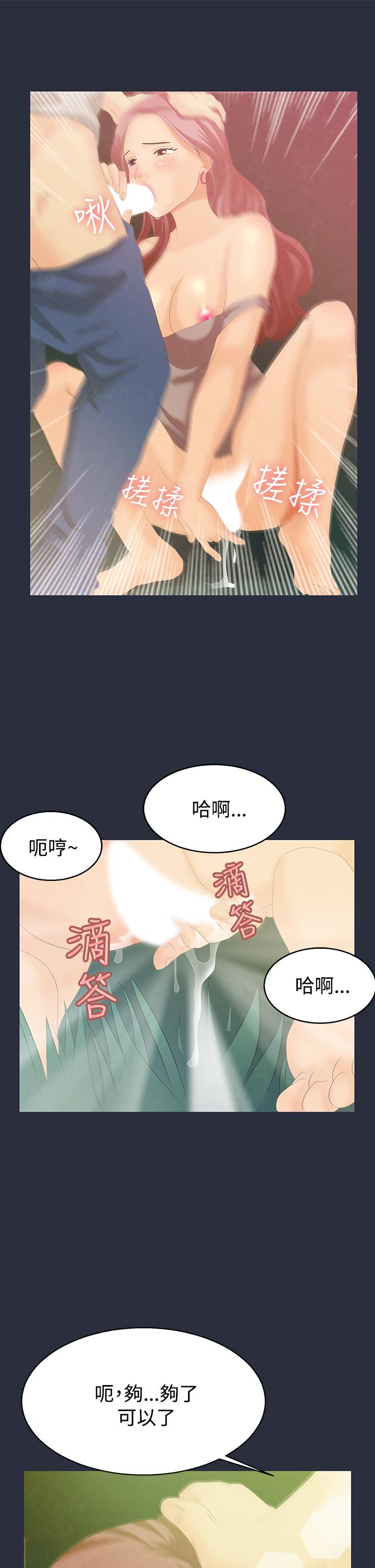 梦游，第1話，第 22 页