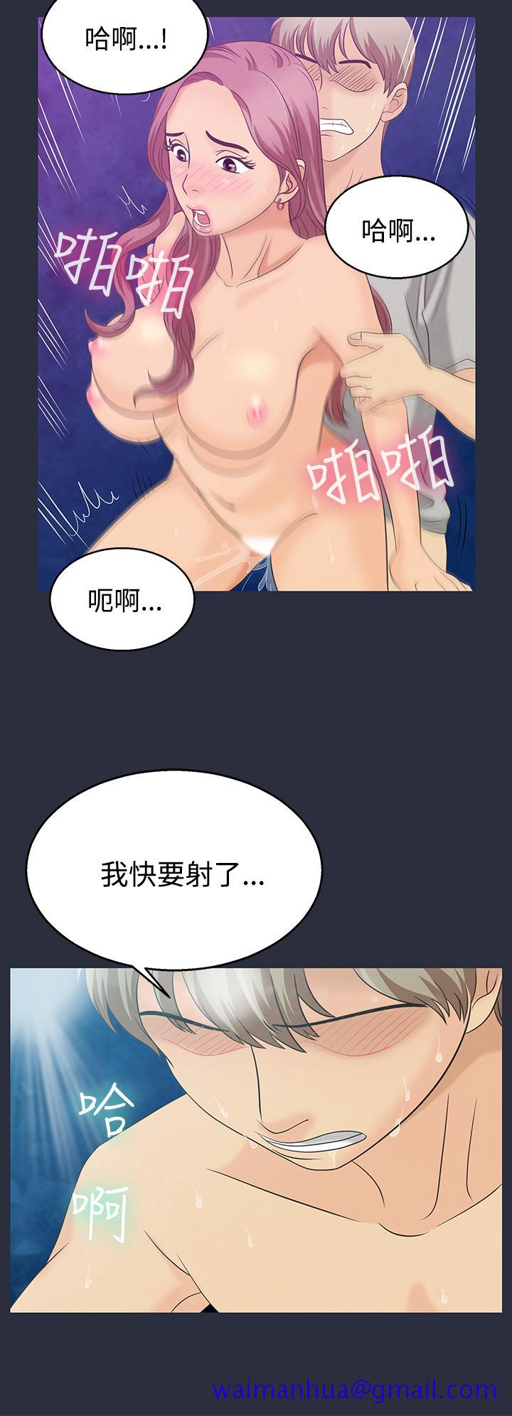 梦游，第2話，第 11 页