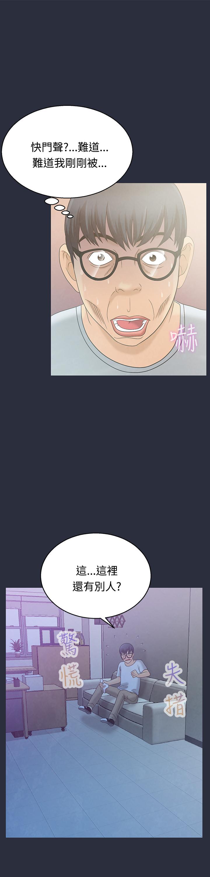 梦游，第3話，第 34 页