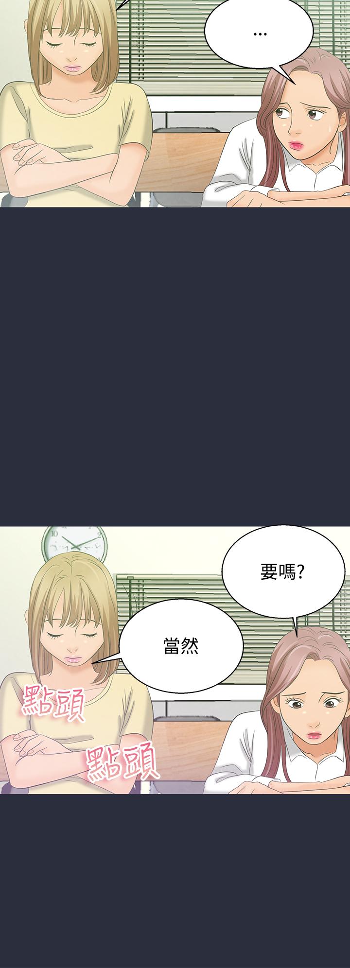 梦游，第3話，第 5 页