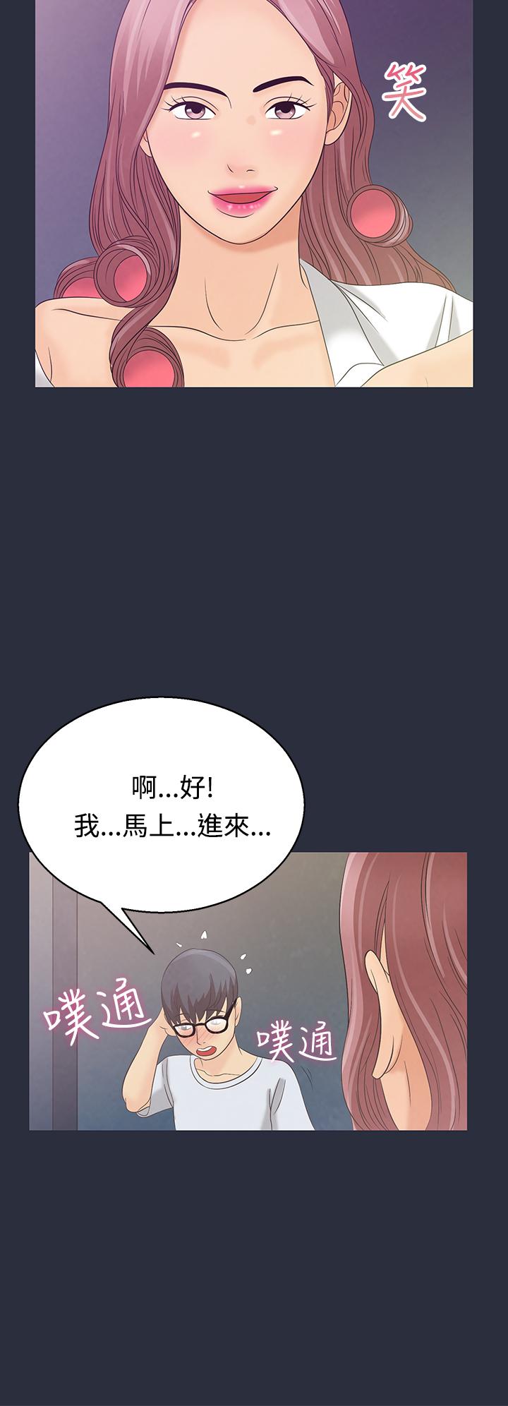 梦游，第3話，第 15 页