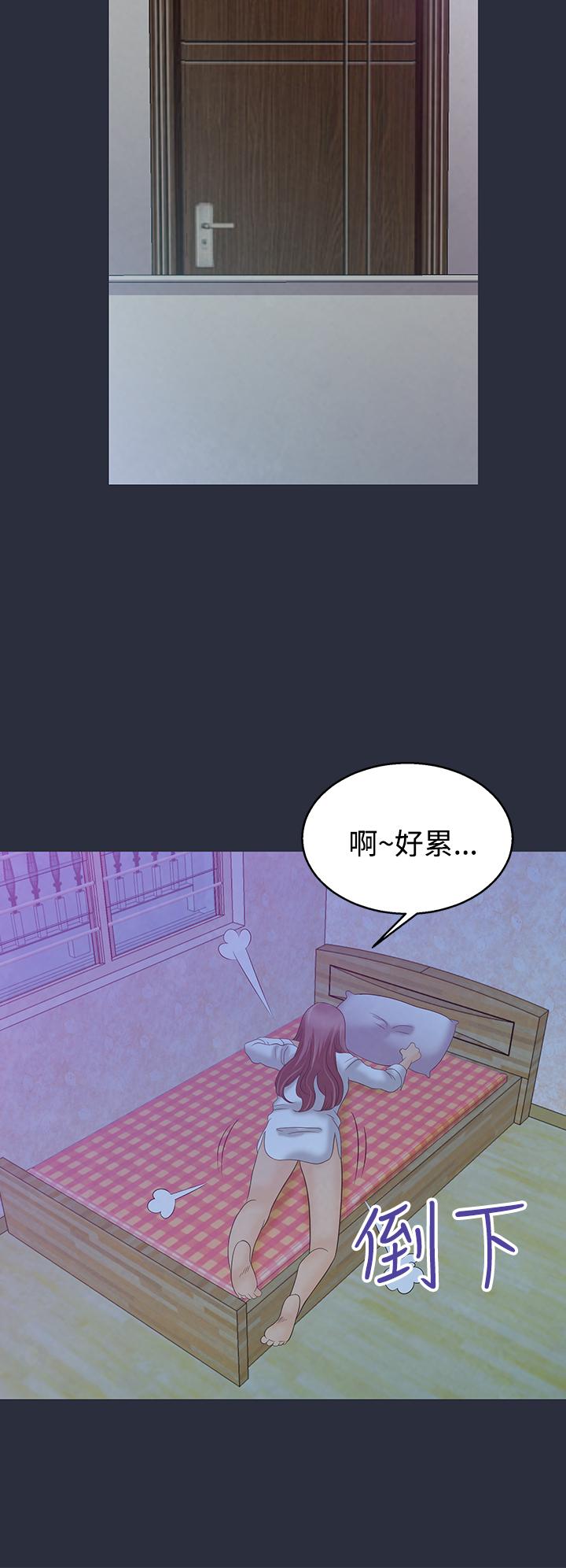 梦游，第4話，第 35 页