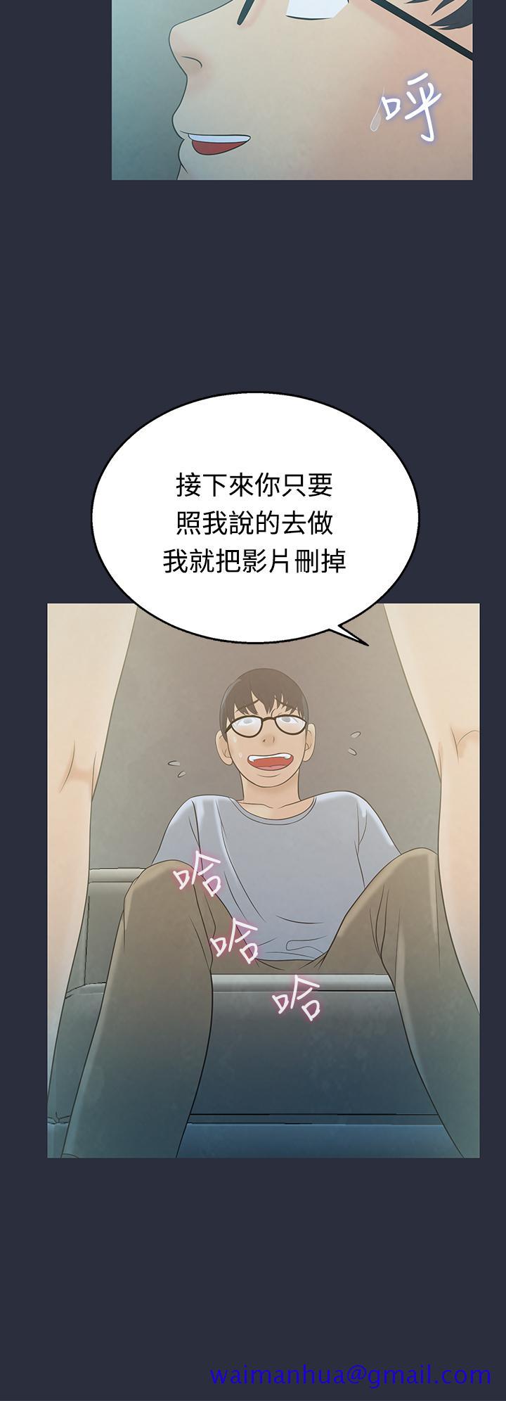 梦游，第4話，第 11 页