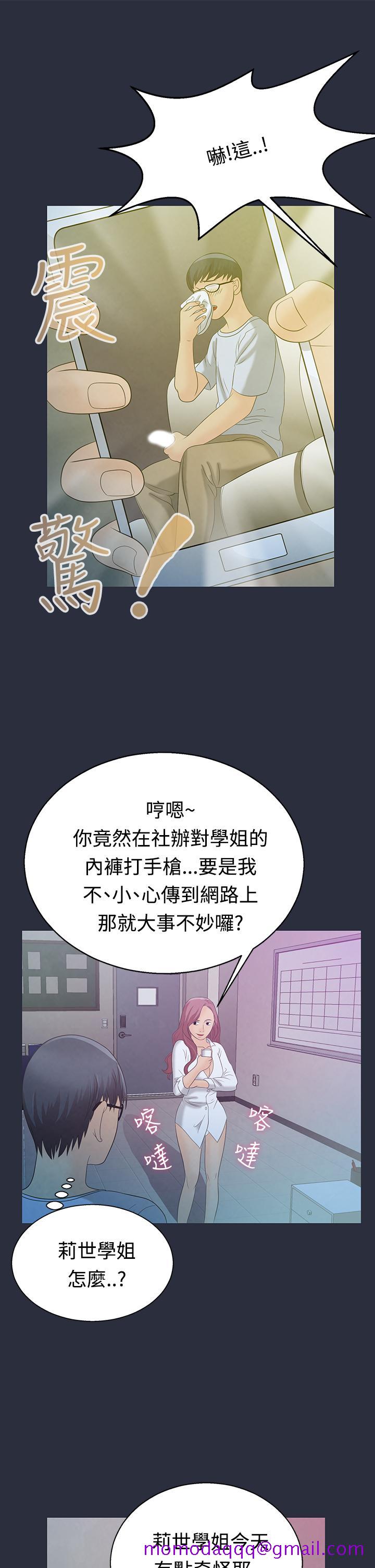 梦游，第4話，第 6 页