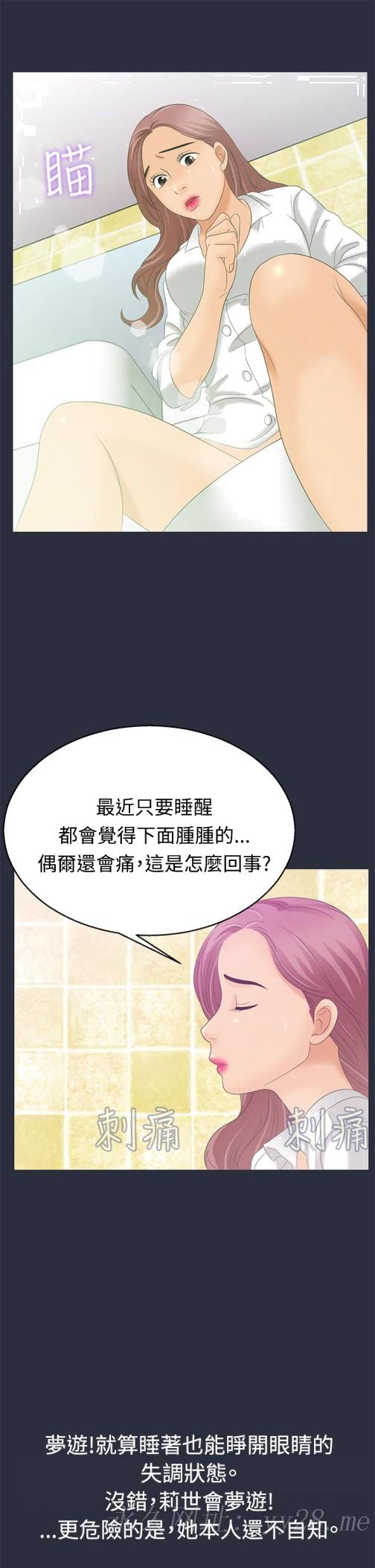 梦游，第4話，第 40 页