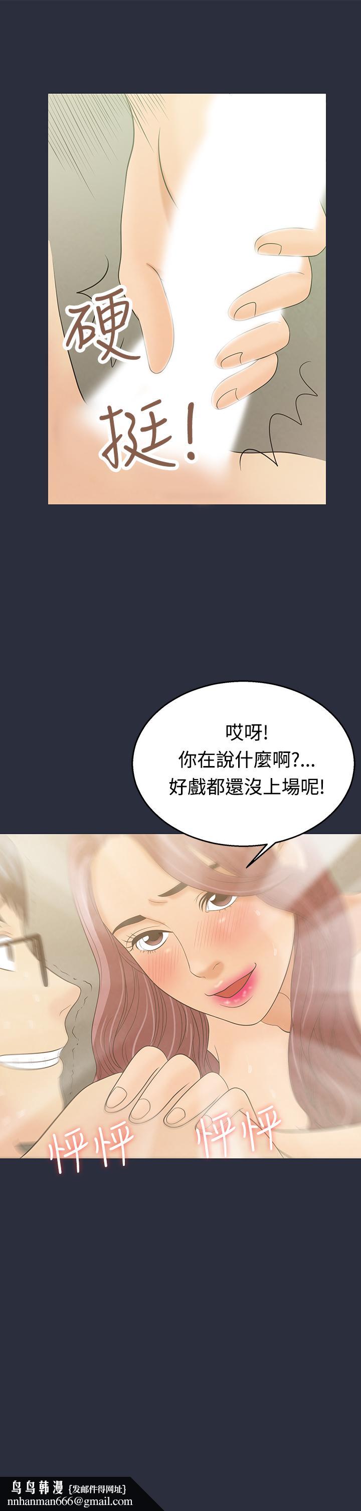 梦游，第4話，第 22 页