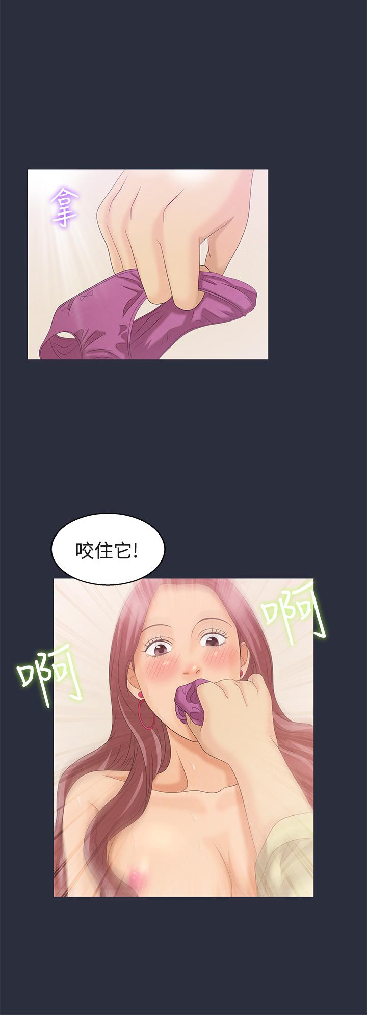 梦游，第6話，第 12 页