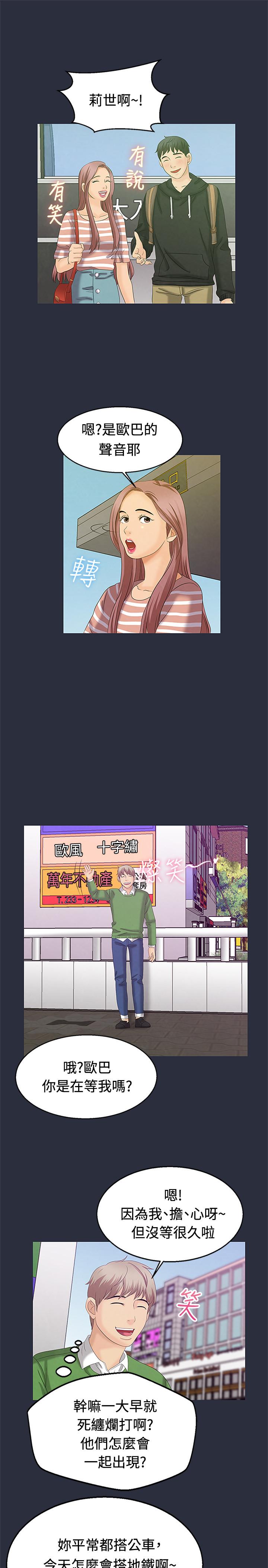梦游，第7話，第 5 页