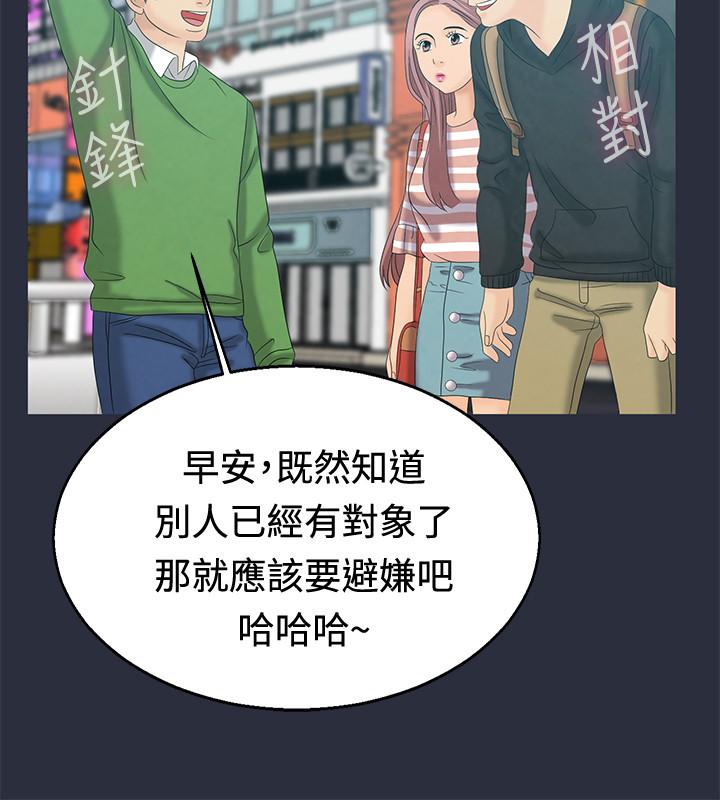 梦游，第7話，第 8 页