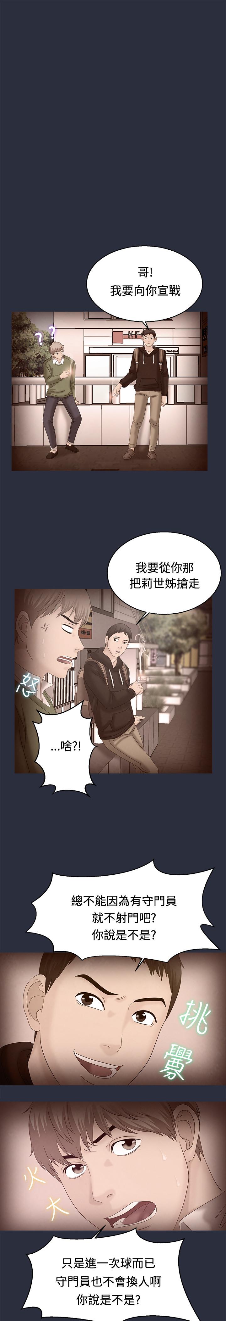 梦游，第7話，第 15 页