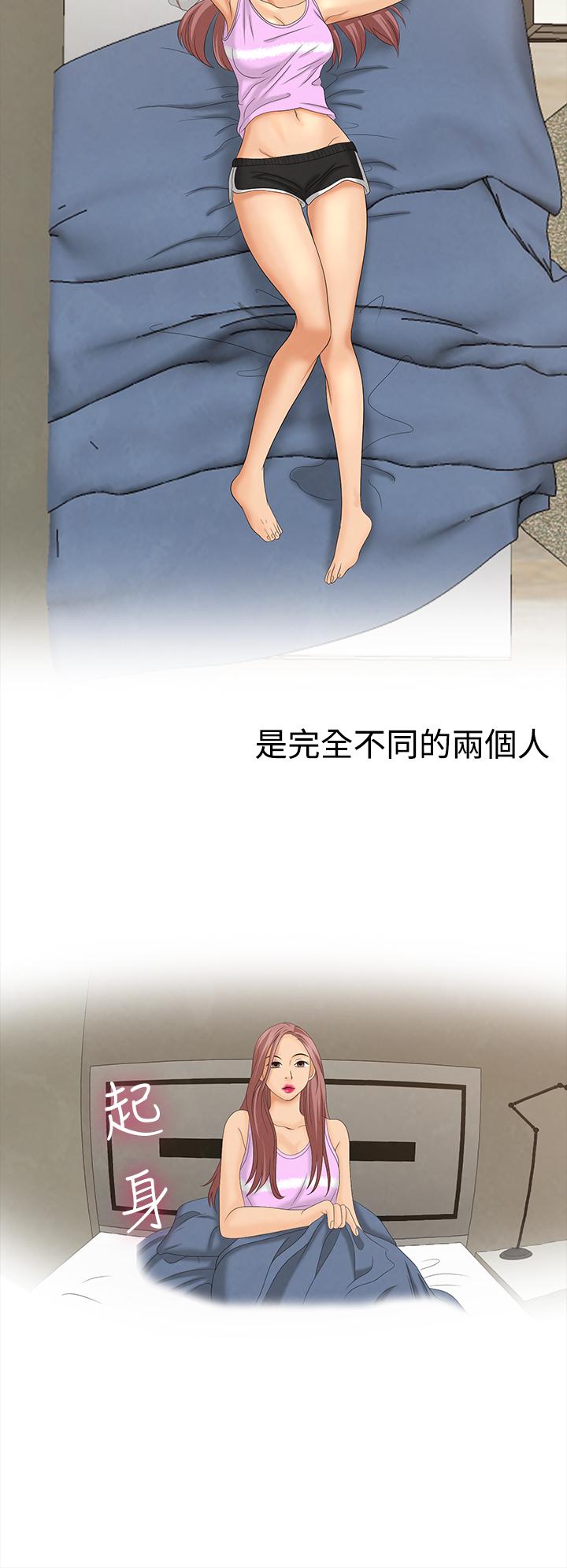 梦游，第9話，第 12 页