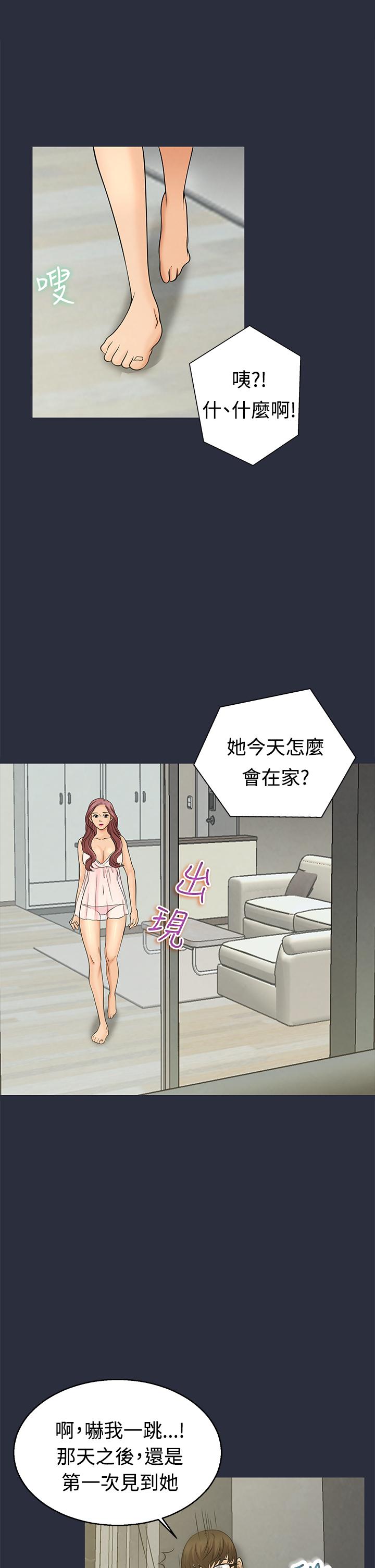 梦游，第10話，第 5 页