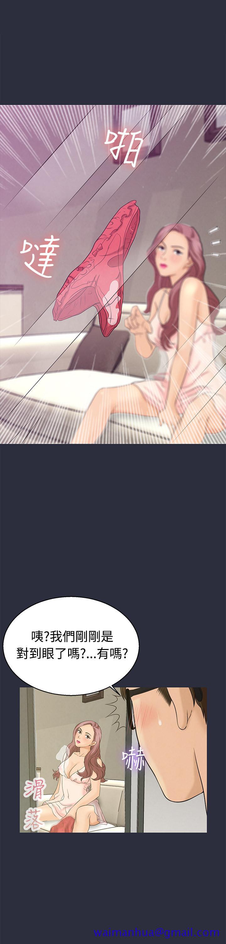 梦游，第10話，第 11 页