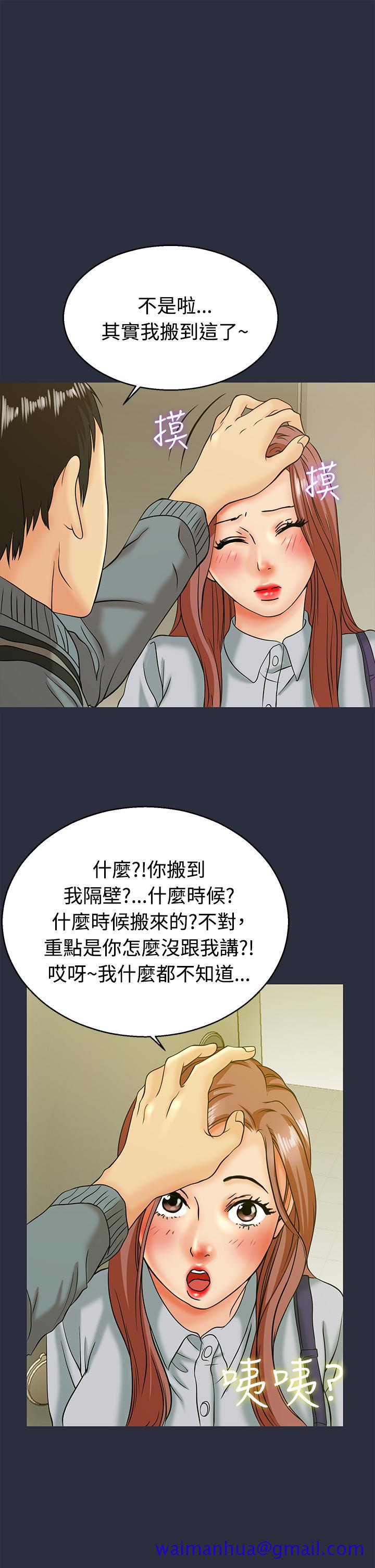 梦游，第11話，第 11 页