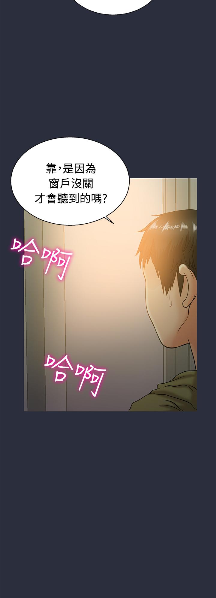 梦游，第11話，第 28 页
