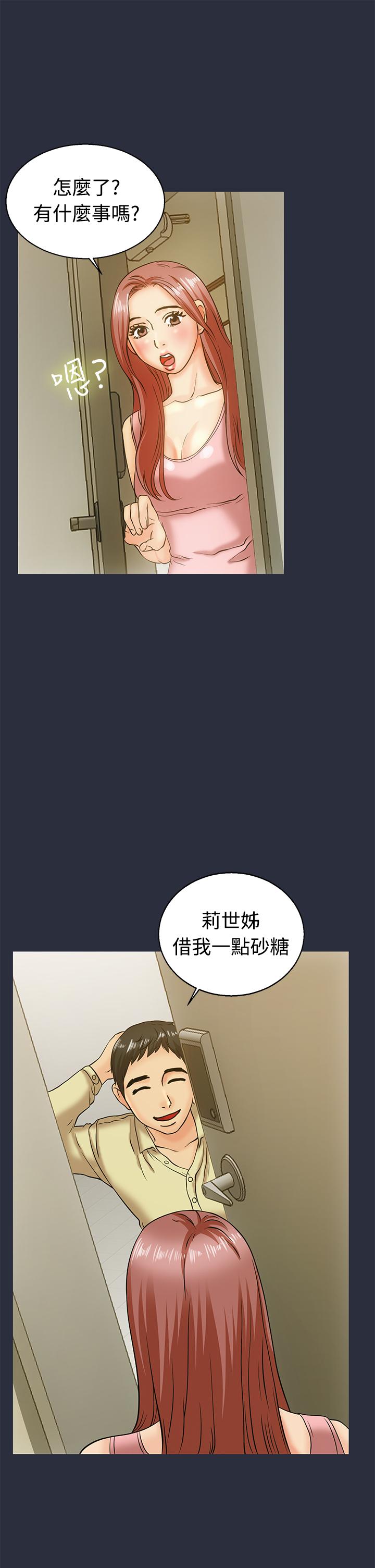 梦游，第11話，第 15 页