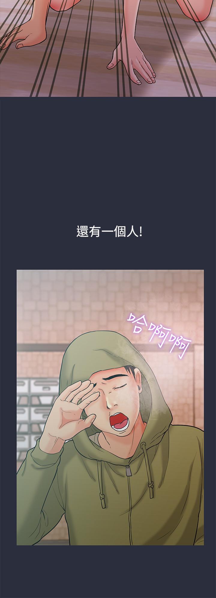 梦游，第12話，第 12 页