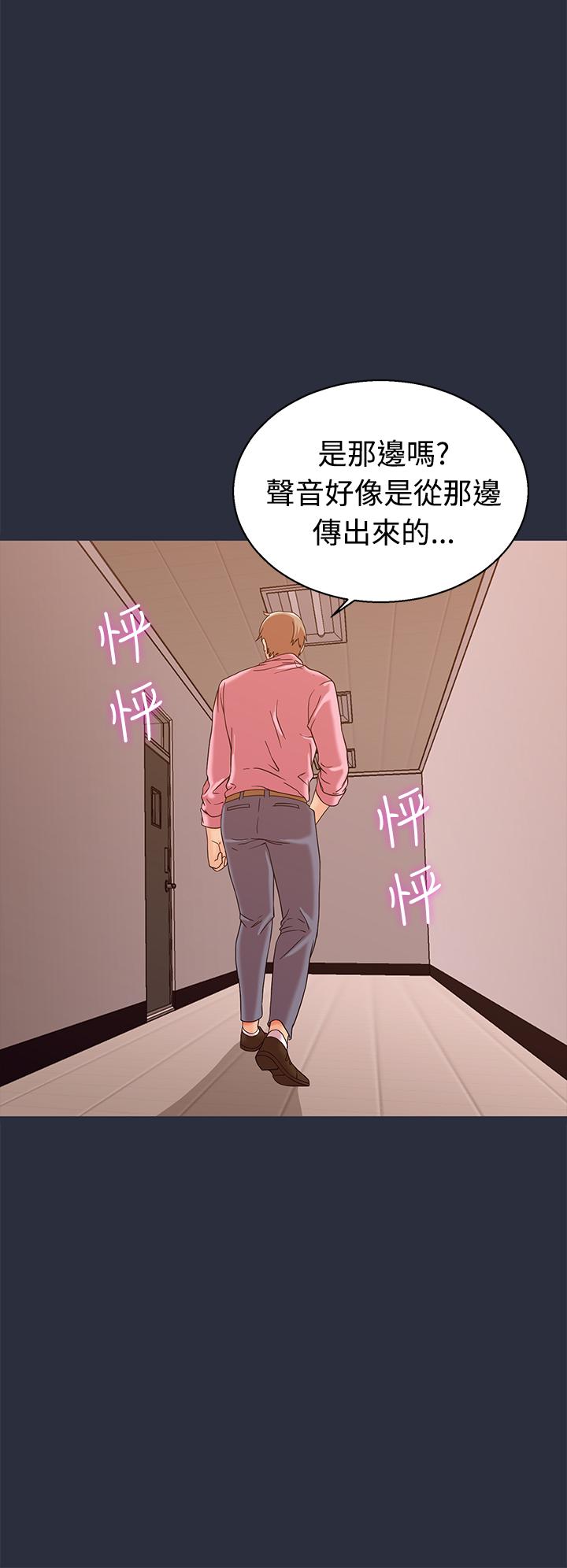 梦游，第13話，第 28 页