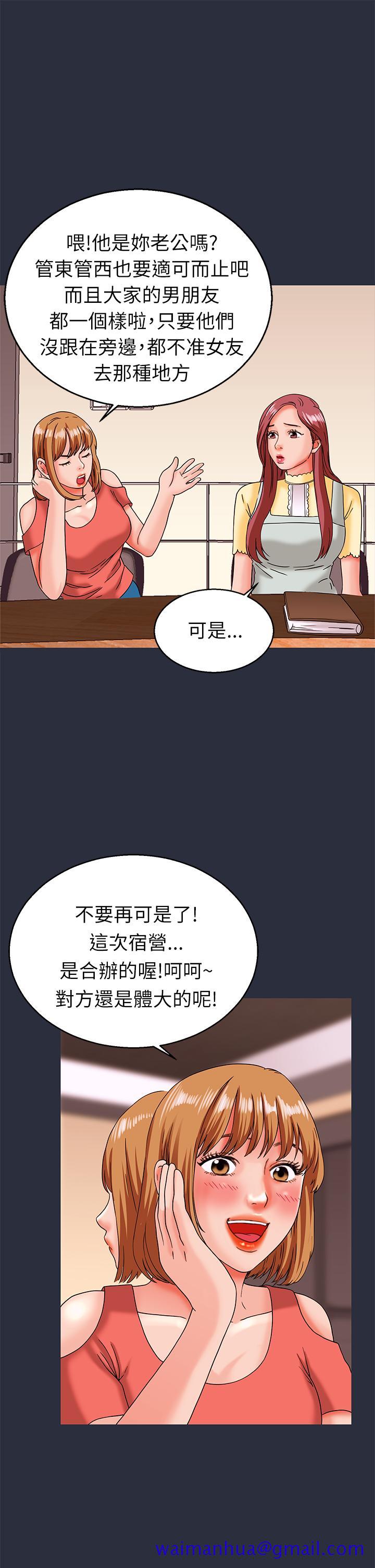 梦游，第14話，第 11 页