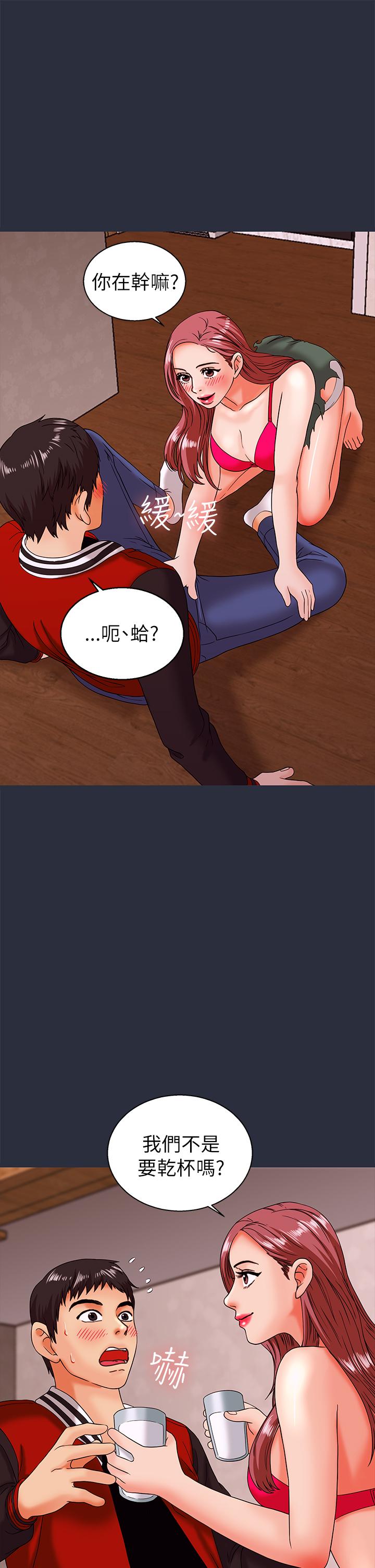 梦游，第15話，第 15 页