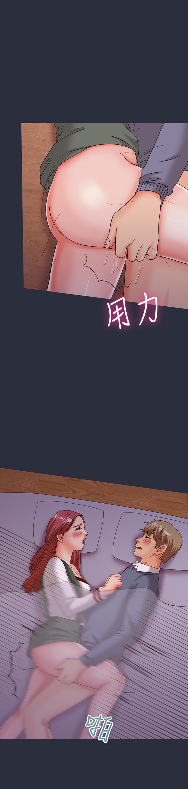 梦游，第17話，第 15 页
