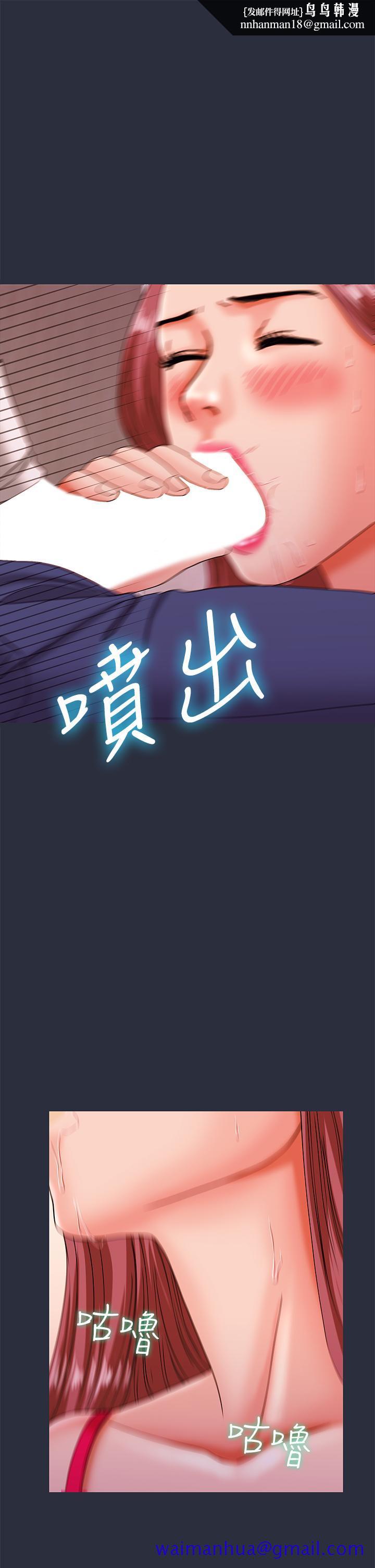 梦游，第18話，第 21 页