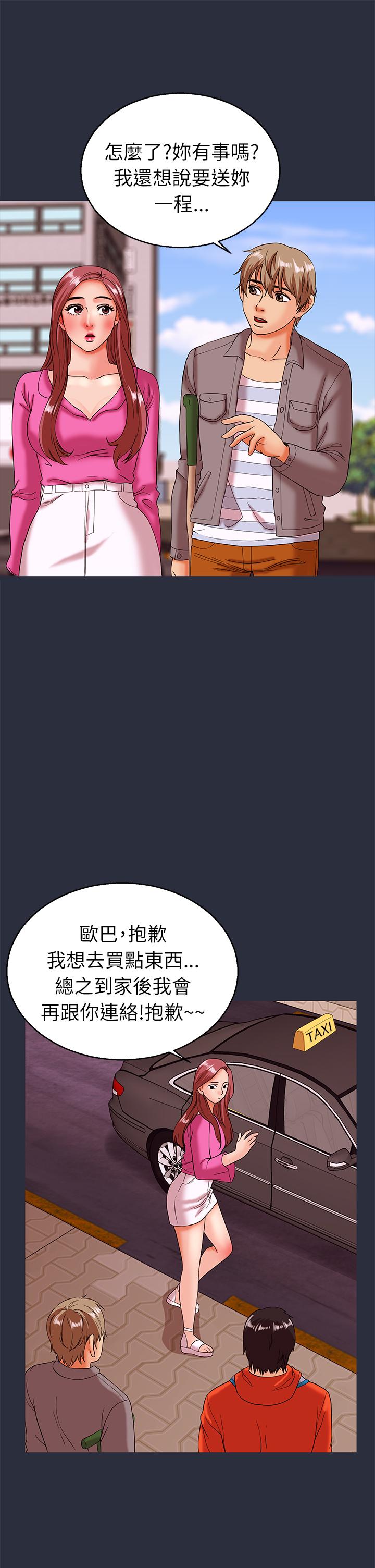 梦游，第22話，第 5 页